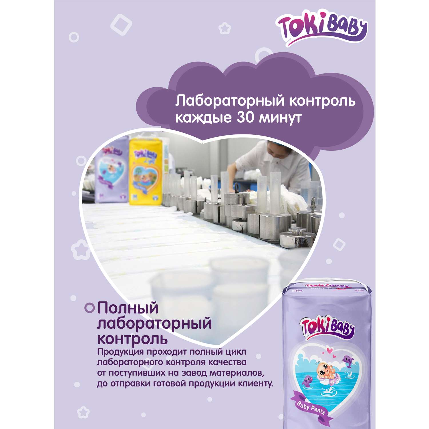 Подгузники-трусики Tokibaby 5 XL 35 шт детские для девочек и мальчиков - фото 7