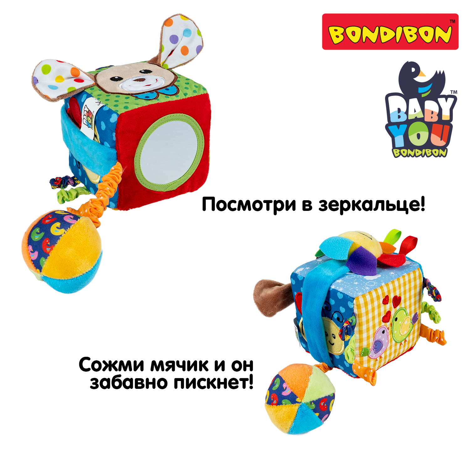 Мягкая игрушка погремушка Bondibon Куб с пищалкой и зеркалом серия Baby You - фото 12