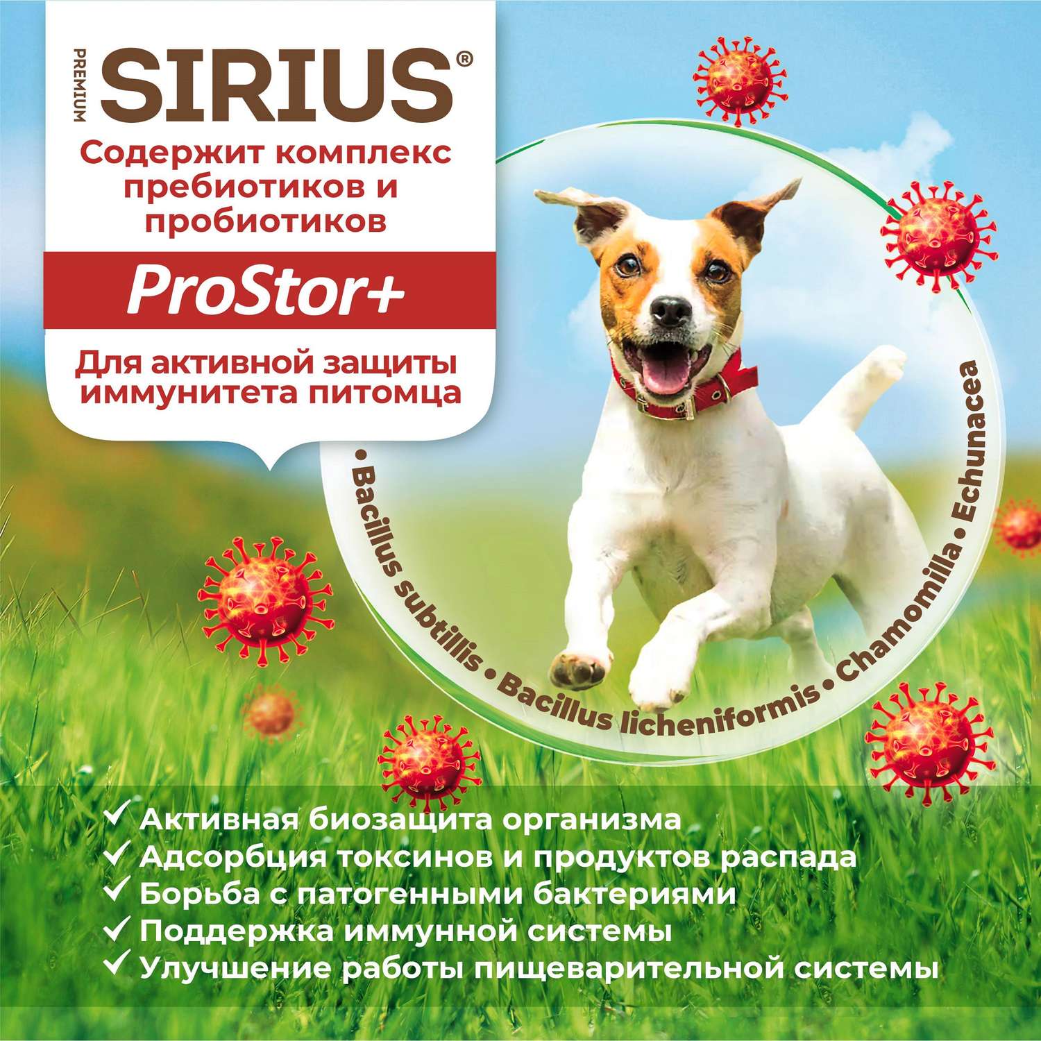 Корм для собак SIRIUS взрослых мясной рацион 15кг - фото 6
