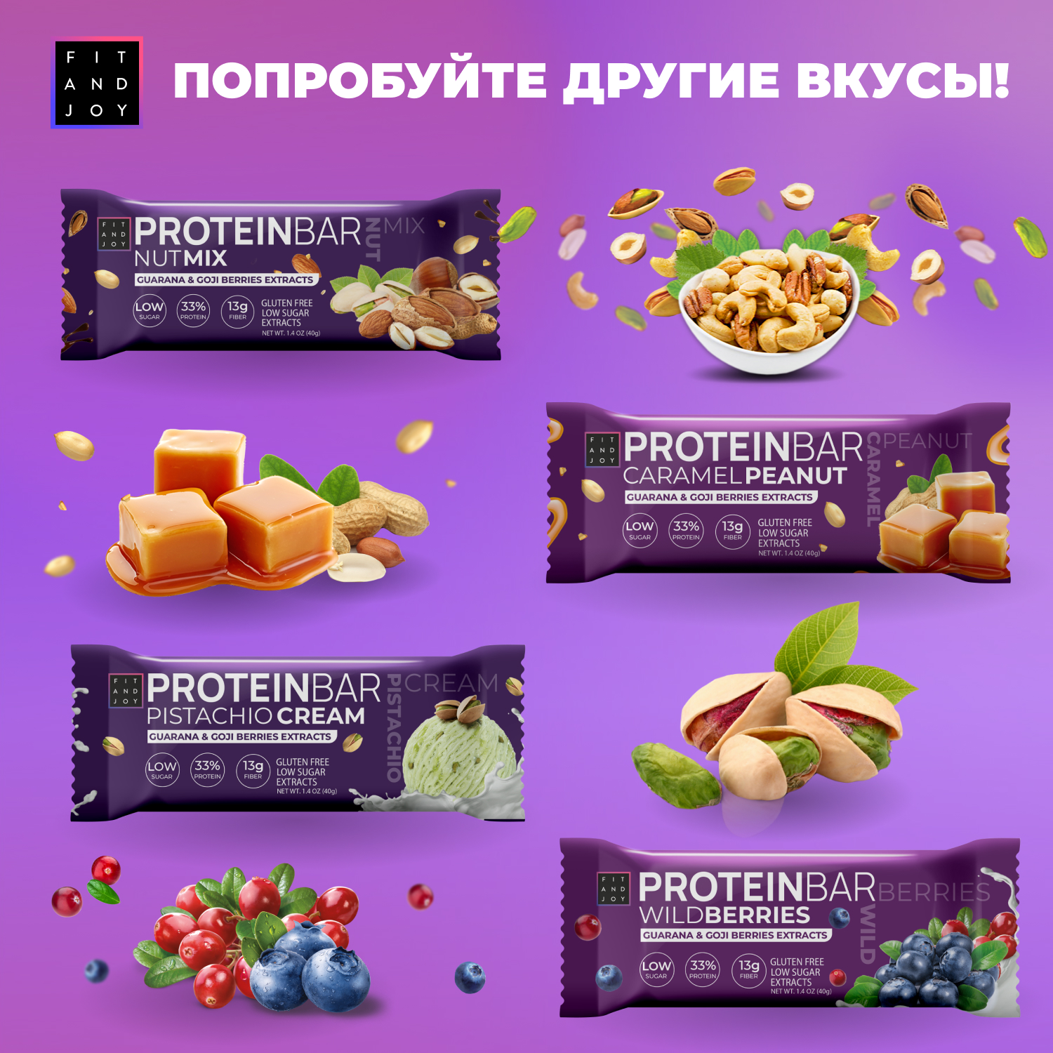 Протеиновые батончики FIT AND JOY с экстрактами ягод годжи и гуараны набор 16шт * 40гр - фото 5