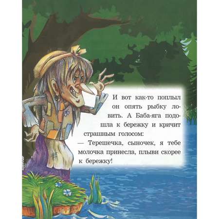 Книга Харвест Терешечка