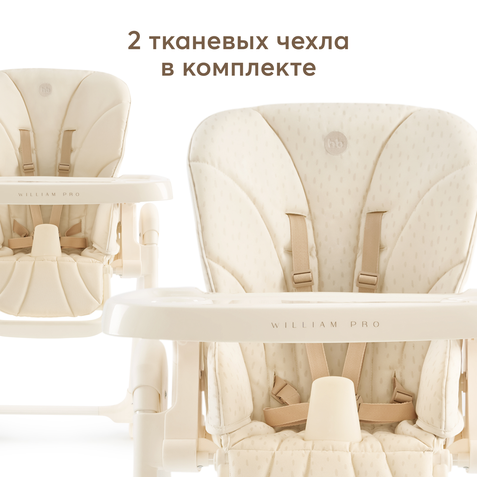 Стульчик для кормления Happy Baby William pro milky - фото 3