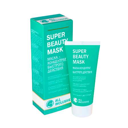 Маска ALL INCLUSIVE Super Beauty mask