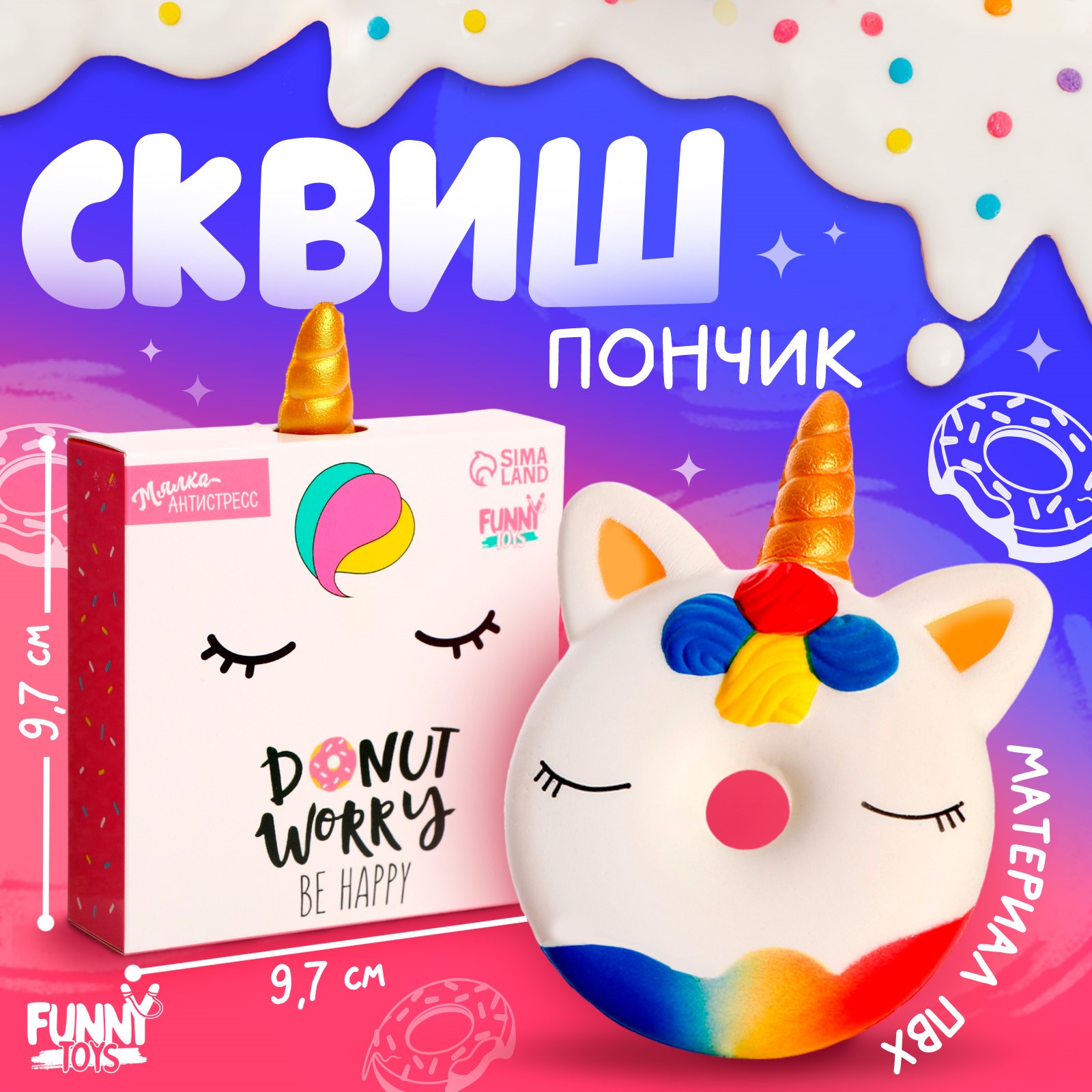 Сквиш Funny Toys «Единорог» пончик - фото 2