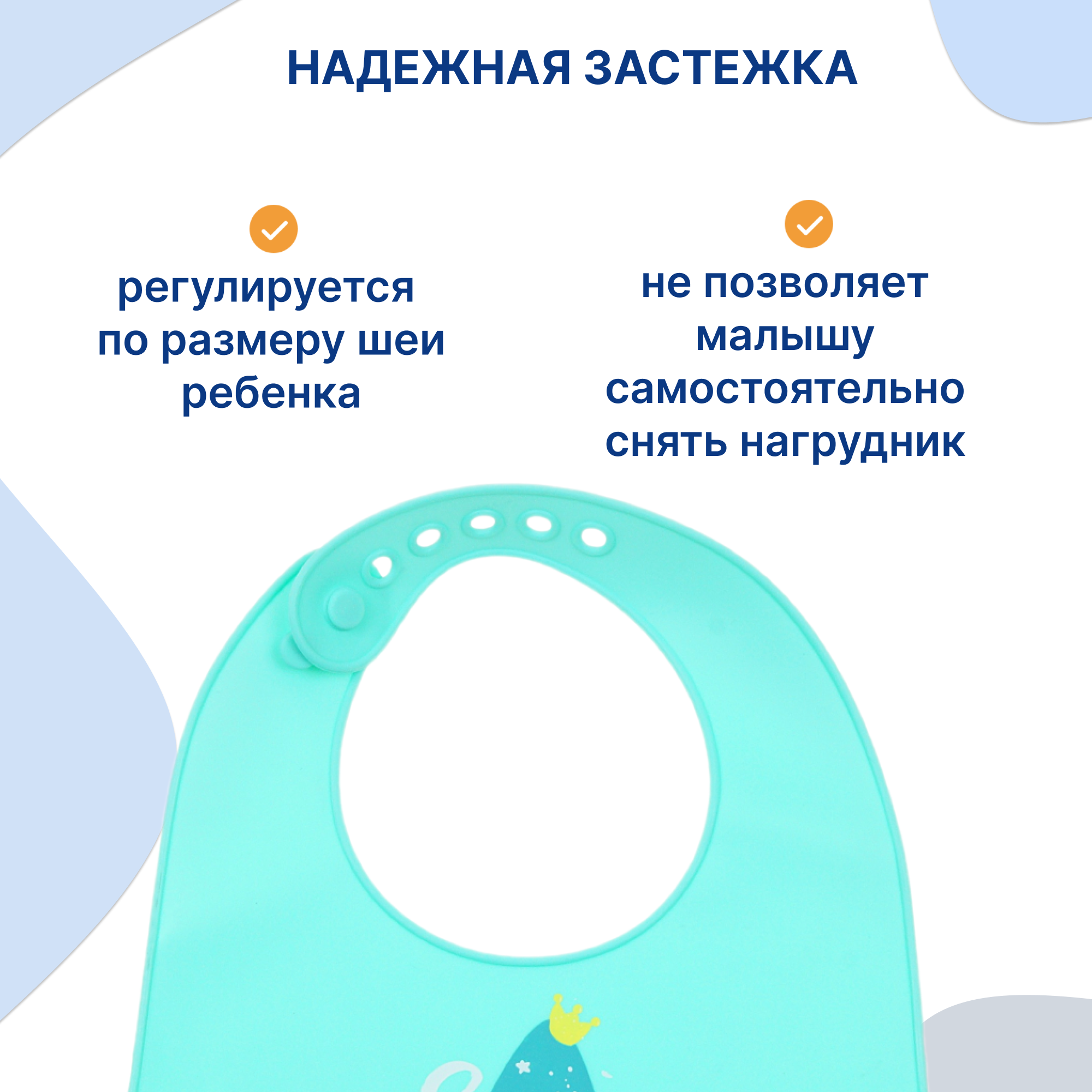 Нагрудник Uviton силикон 1 шт. - фото 4