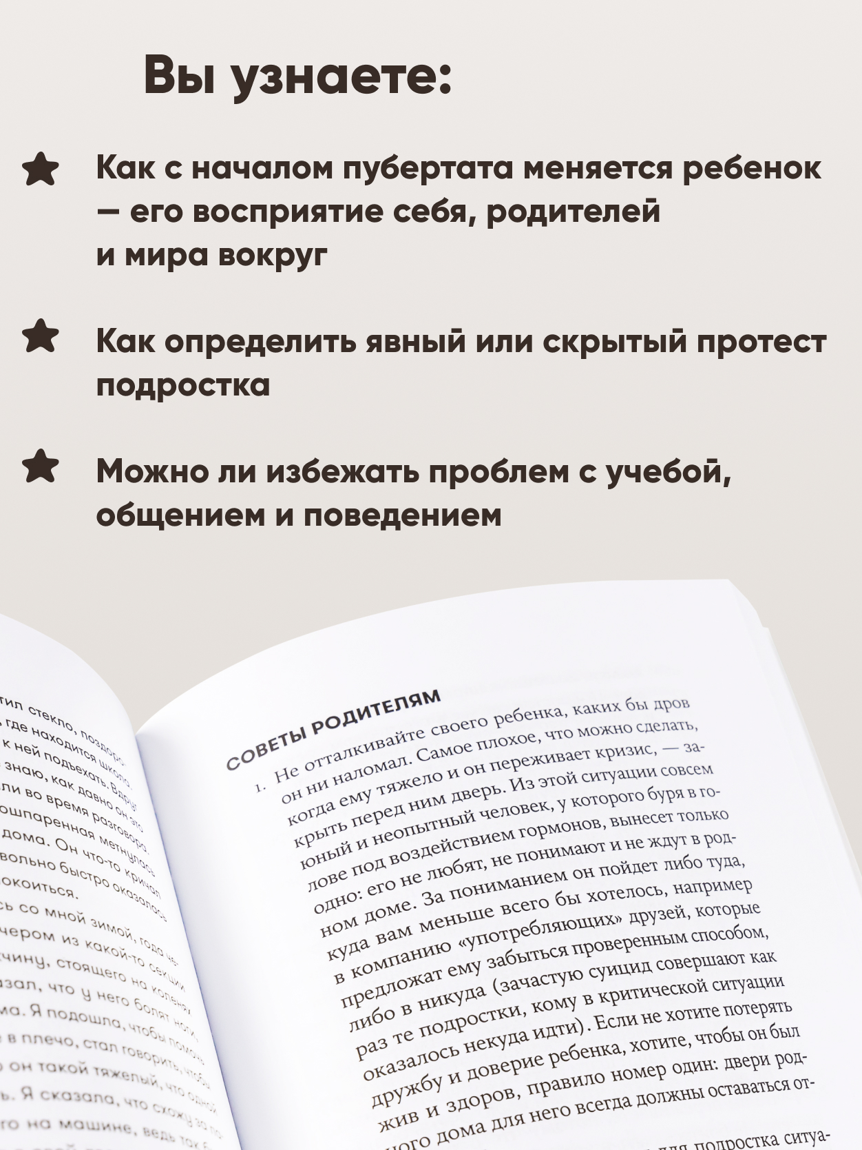 Книга Альпина. Дети Осторожно пубертат! - фото 5