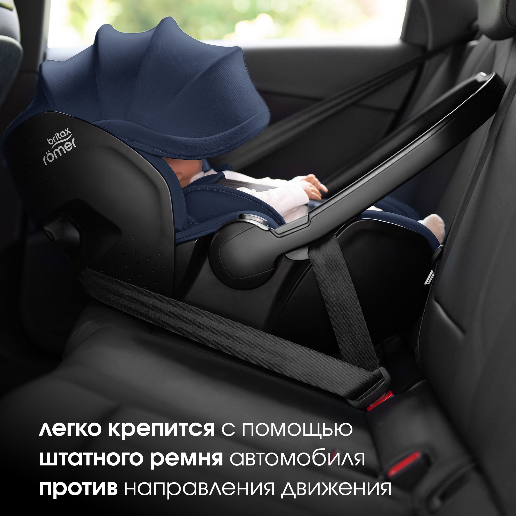 Детское автокресло Britax Roemer BABY-SAFE PRO Night Blue для новорожденных - фото 7