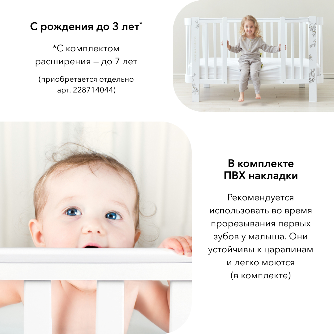 Детская кроватка Happy Baby прямоугольная, продольный маятник (белый) - фото 3