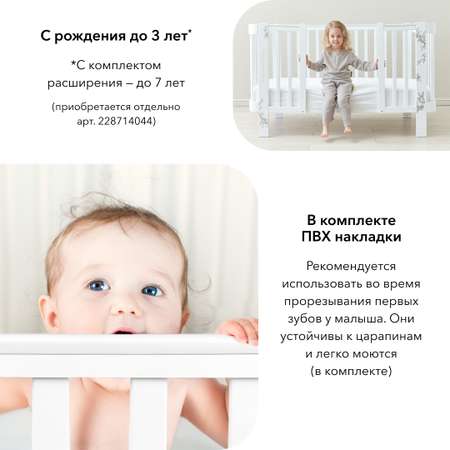 Детская кроватка Happy Baby прямоугольная, продольный маятник (белый)