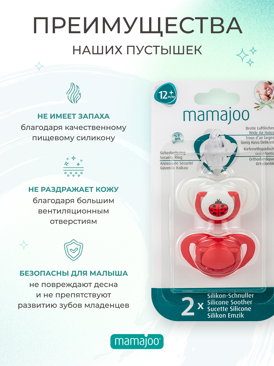 Пустышка Mamajoo силиконовая 2 шт 6+ месяцев ladybird - red - фото 2