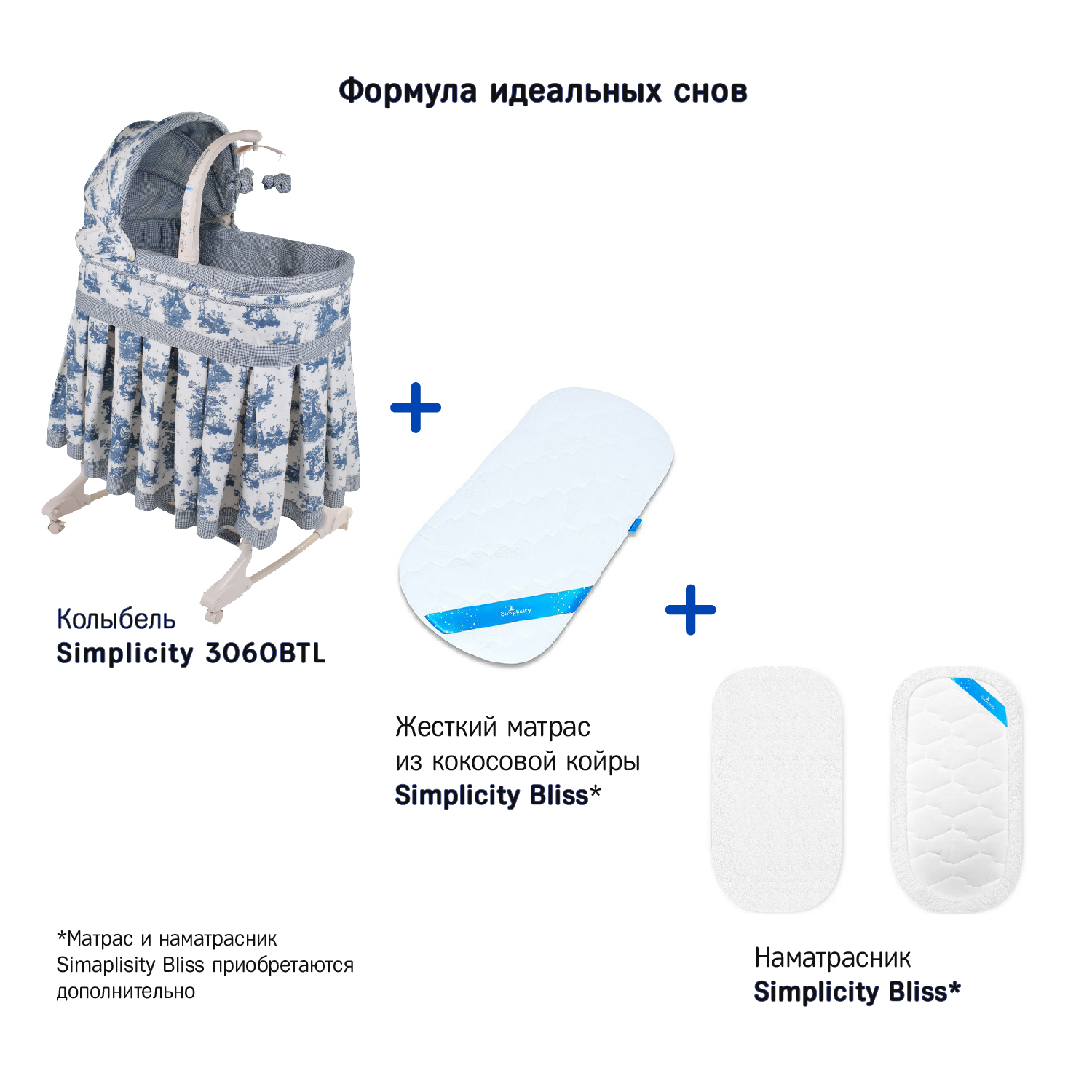 Колыбель SIMPLICITY 3060 (BTL) - фото 17