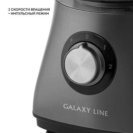 Кухонный комбайн до 2 л Galaxy LINE GL2314