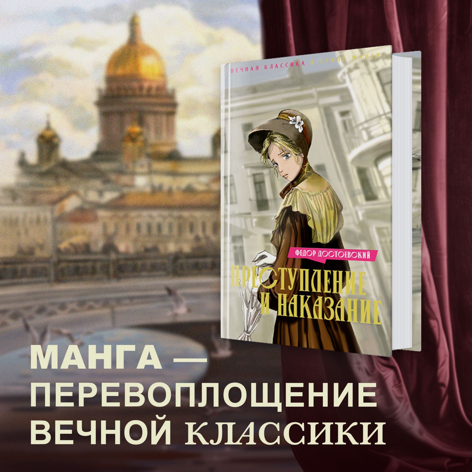 Книга Махаон Преступление и наказание Достоевский Ф - фото 2