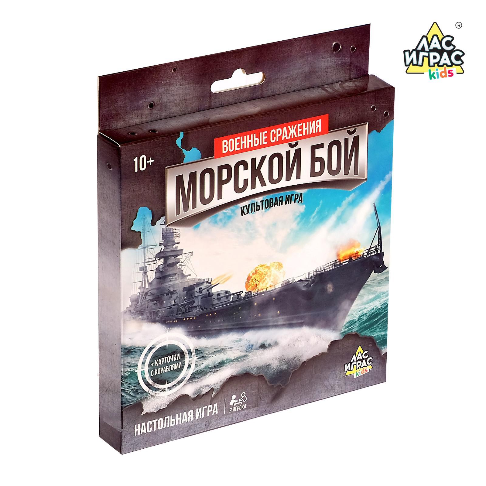 Настольная игра Лас Играс Морской бой Военные сражения - фото 6