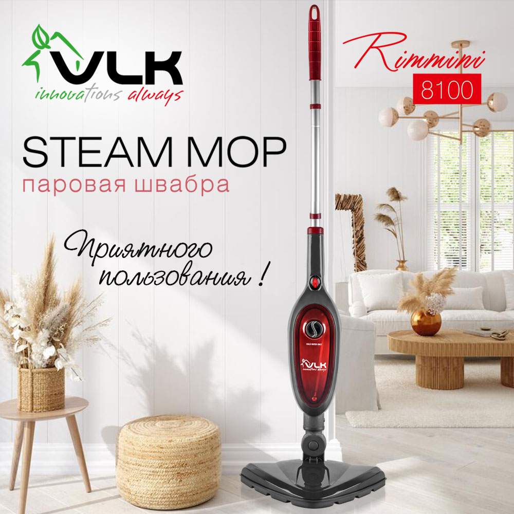 Паровая швабра VLK Rimmini-8100 - фото 12