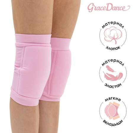 Наколенники Grace Dance для гимнастики и танцев с уплотнителем. размер XXS 3-5 лет. цвет розовый