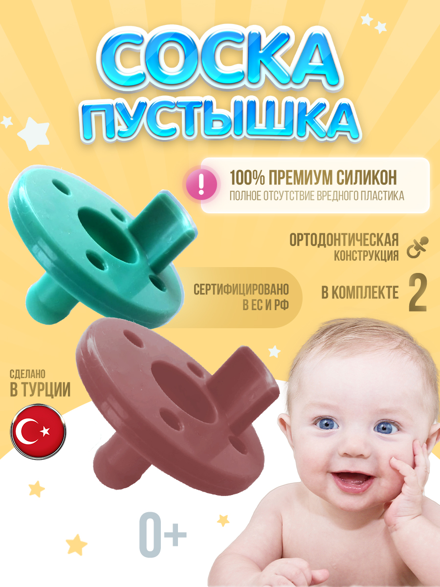 Соска-пустышка MinikOiOi силиконовая ортодонтическая 2 шт - фото 2