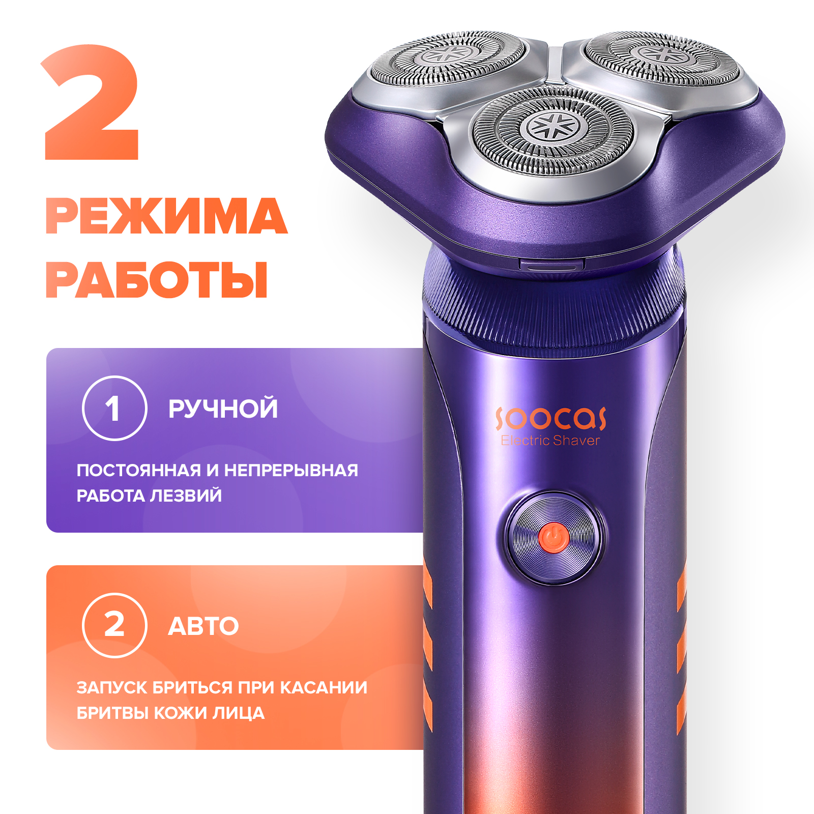 Электробритва Soocas S31 Electric Shaver Global. Фиолетовый - фото 3