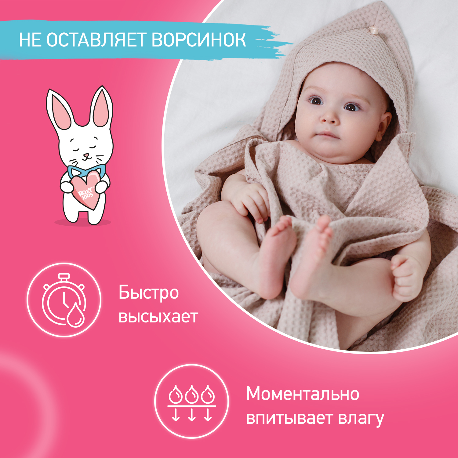 Детское полотенце вафельное ROXY-KIDS для новорожденных с уголком капюшоном цвет бежевый - фото 3