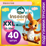 Подгузники-трусики INSEENSE Classic размер XXL 15-30 кг 40 шт