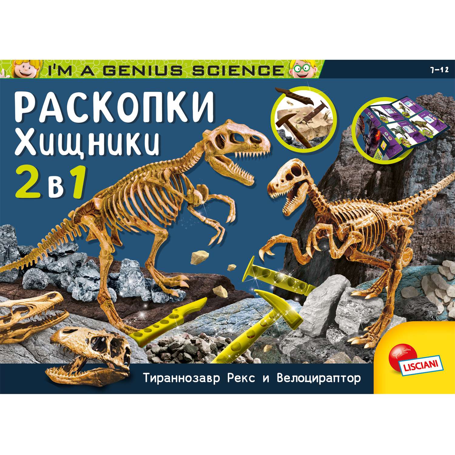 Подарочный набор археолога Lisciani Тираннозавр и Велоцираптор - фото 10