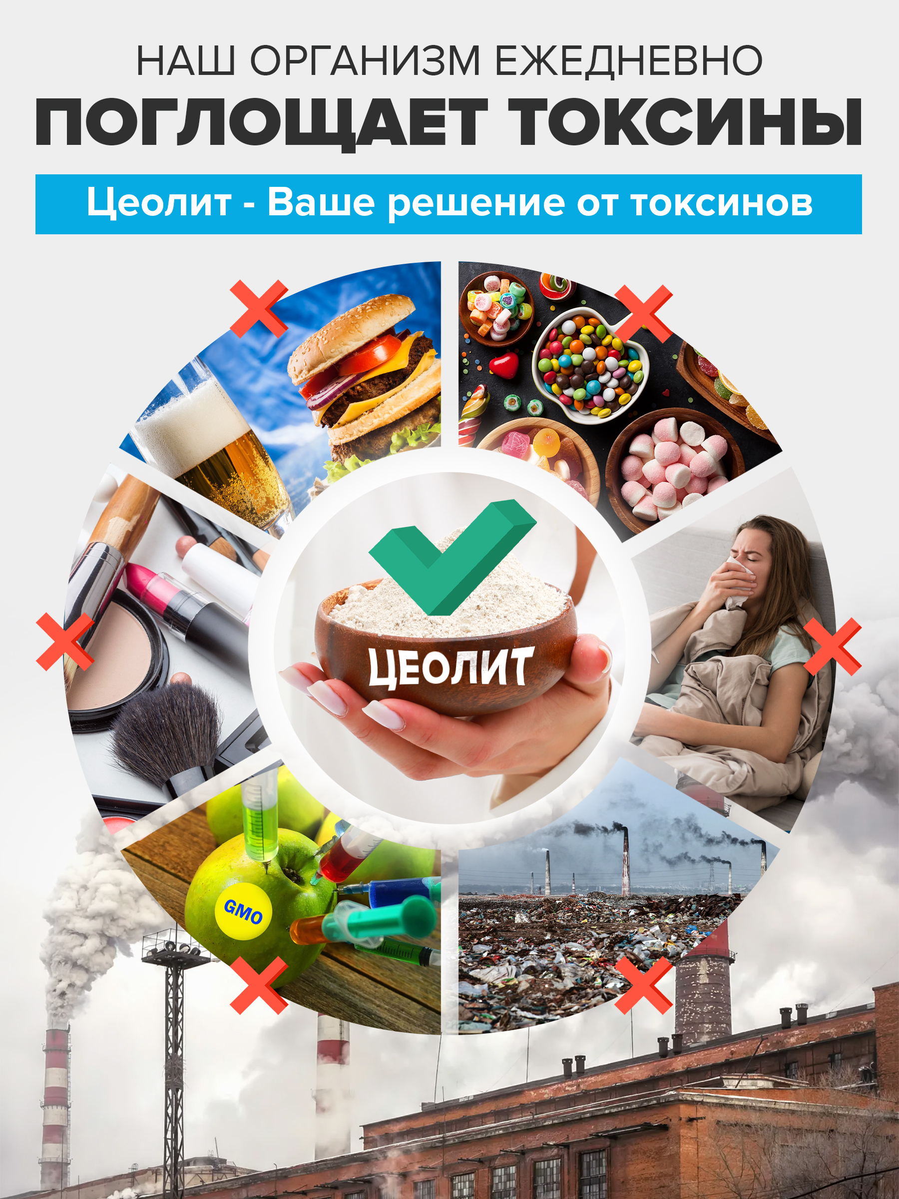 Цеолит пищевой сорбент Bionormula для очистки организма банка 500г - фото 13