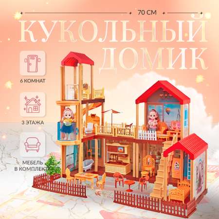 Кукольный домик SHARKTOYS 3 этажа