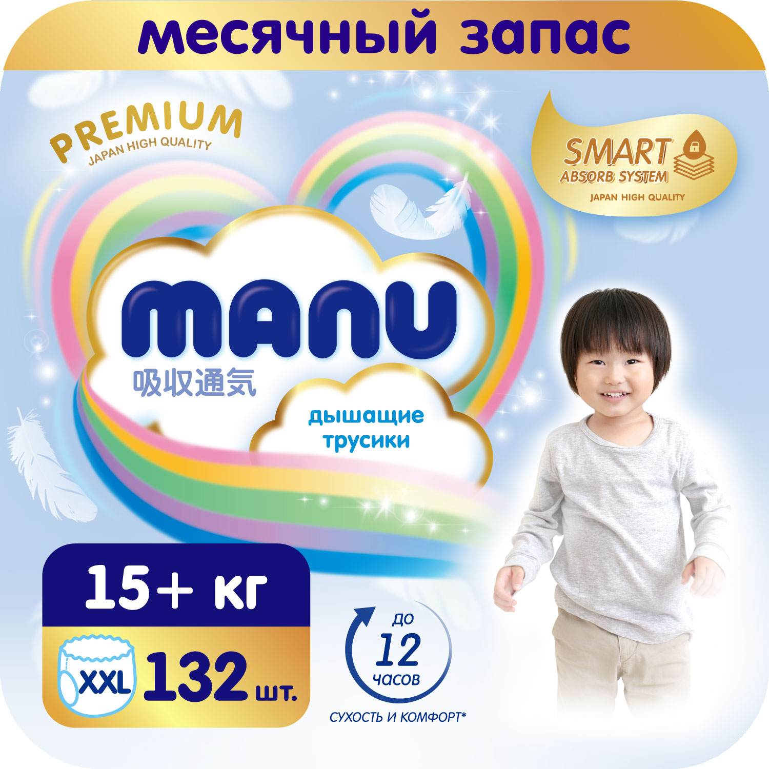 Подгузники-трусики MANU Premium XXL 15+ 132шт купить по цене 3349 ₽ в  интернет-магазине Детский мир