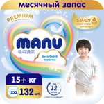Подгузники-трусики Manu Premium XXL 15-20кг 132шт