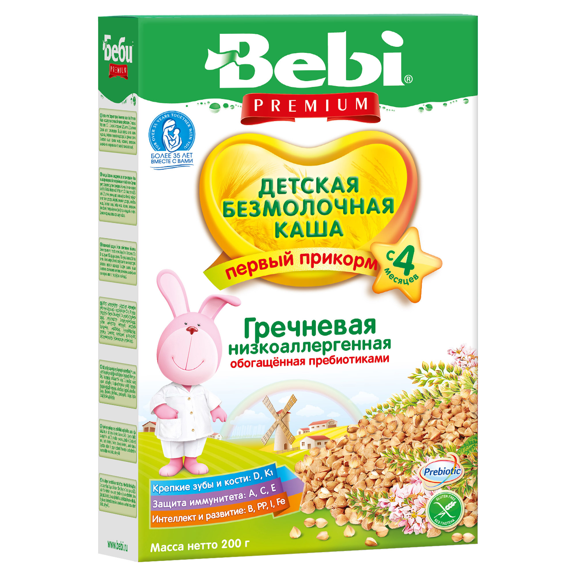 Каша Bebi пребиотик гречневая 200г с 4месяцев - фото 1