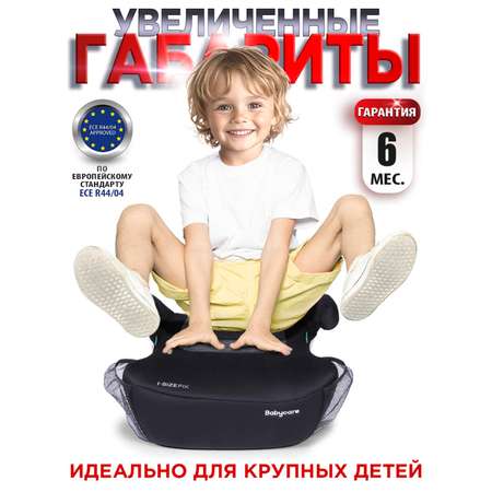 Автокресло BabyCare Ryker черный серый