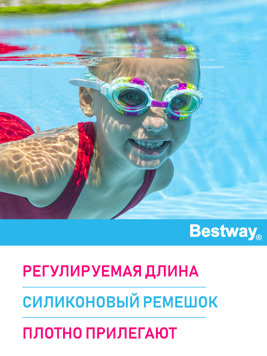 Очки для плавания Bestway Очки для бассейна "Вихрь" - фото 3