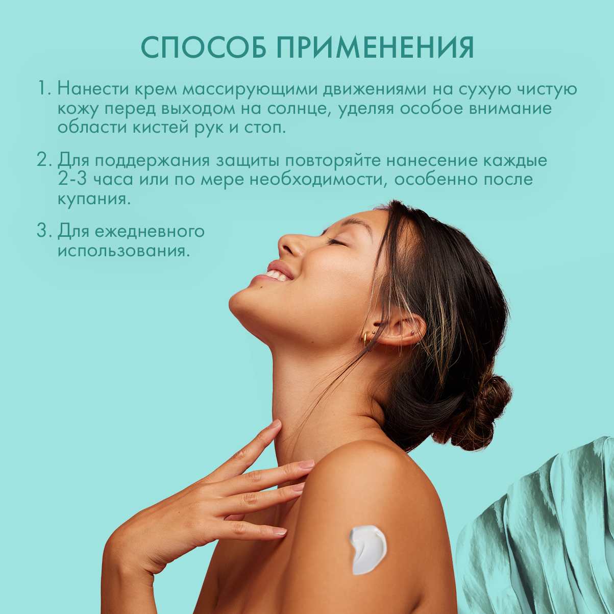 Солнцезащитный крем для тела Moisturizing Sun Protection Body Cream SPF30 Skinphoria Увлажняющий - фото 4