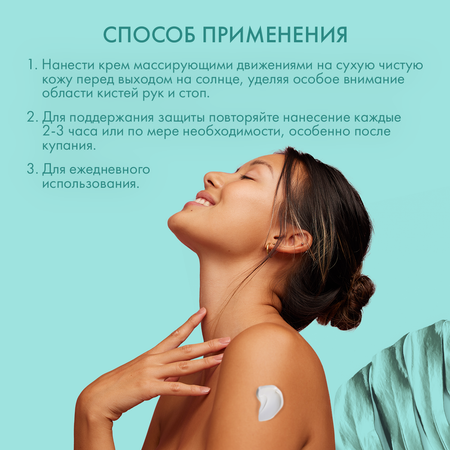 Солнцезащитный крем для тела Moisturizing Sun Protection Body Cream SPF30 Skinphoria Увлажняющий