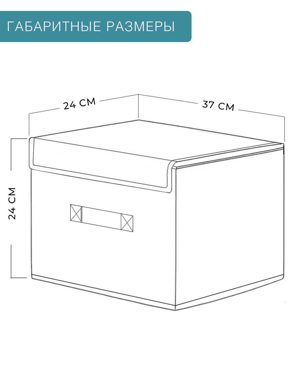 Короб с крышкой ГЕЛЕОС для хранения вещей Линен-24 24х37х24см зеленый - фото 8