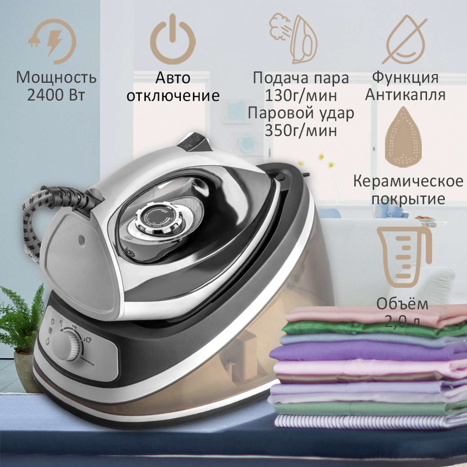 Парогенератор tefal express airglide sv8020e1