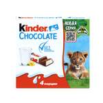 Шоколад Kinder 50 г