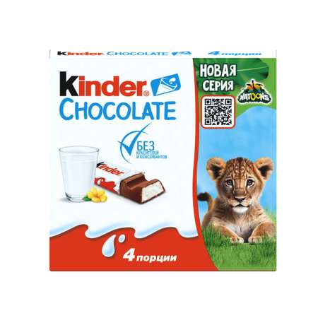 Шоколад Kinder 50 г