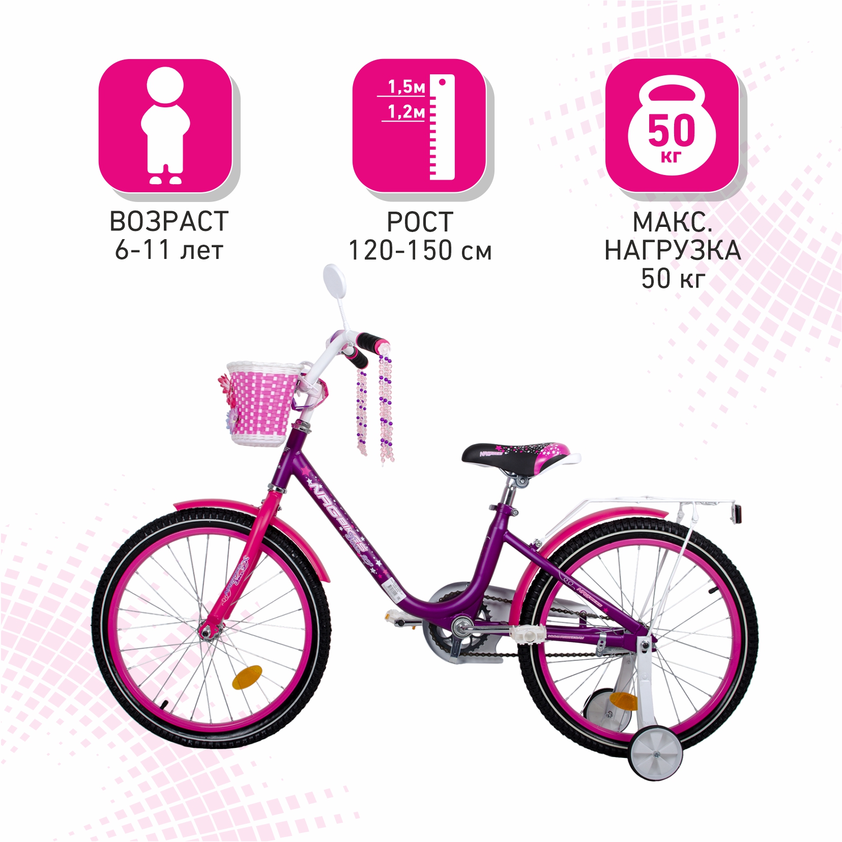 Велосипед NRG BIKES SWAN 20 violet-pink купить по цене 13080 ₽ в  интернет-магазине Детский мир