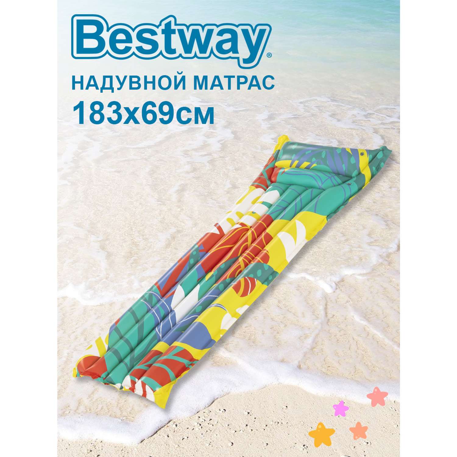 Матрас надувной BESTWAY для плавания 183 х 69см 44033 - фото 1