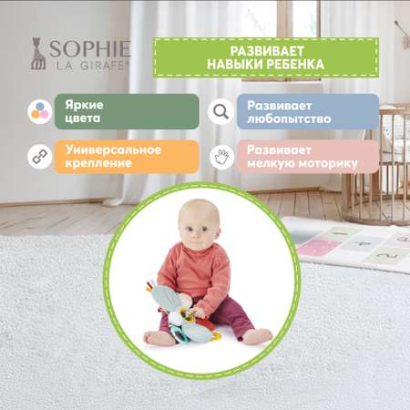 Игрушка развивающая Sophie la girafe Бабочка 010352