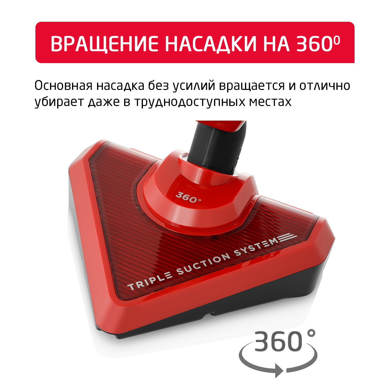 Вертикальный пылесос ARNICA TRIA Pro черно-красный - фото 10