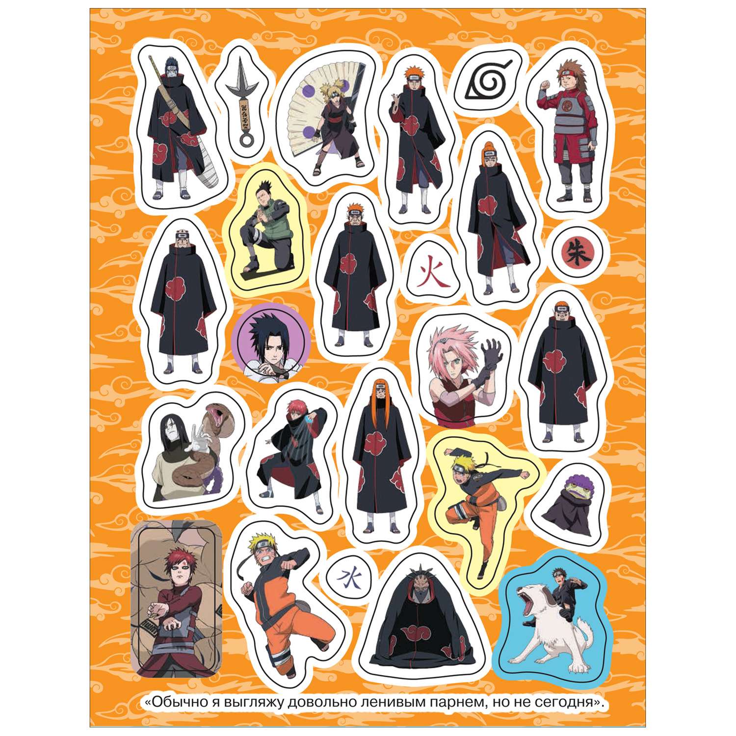 Альбом 100 наклеек Naruto Shippuden Красная - фото 5