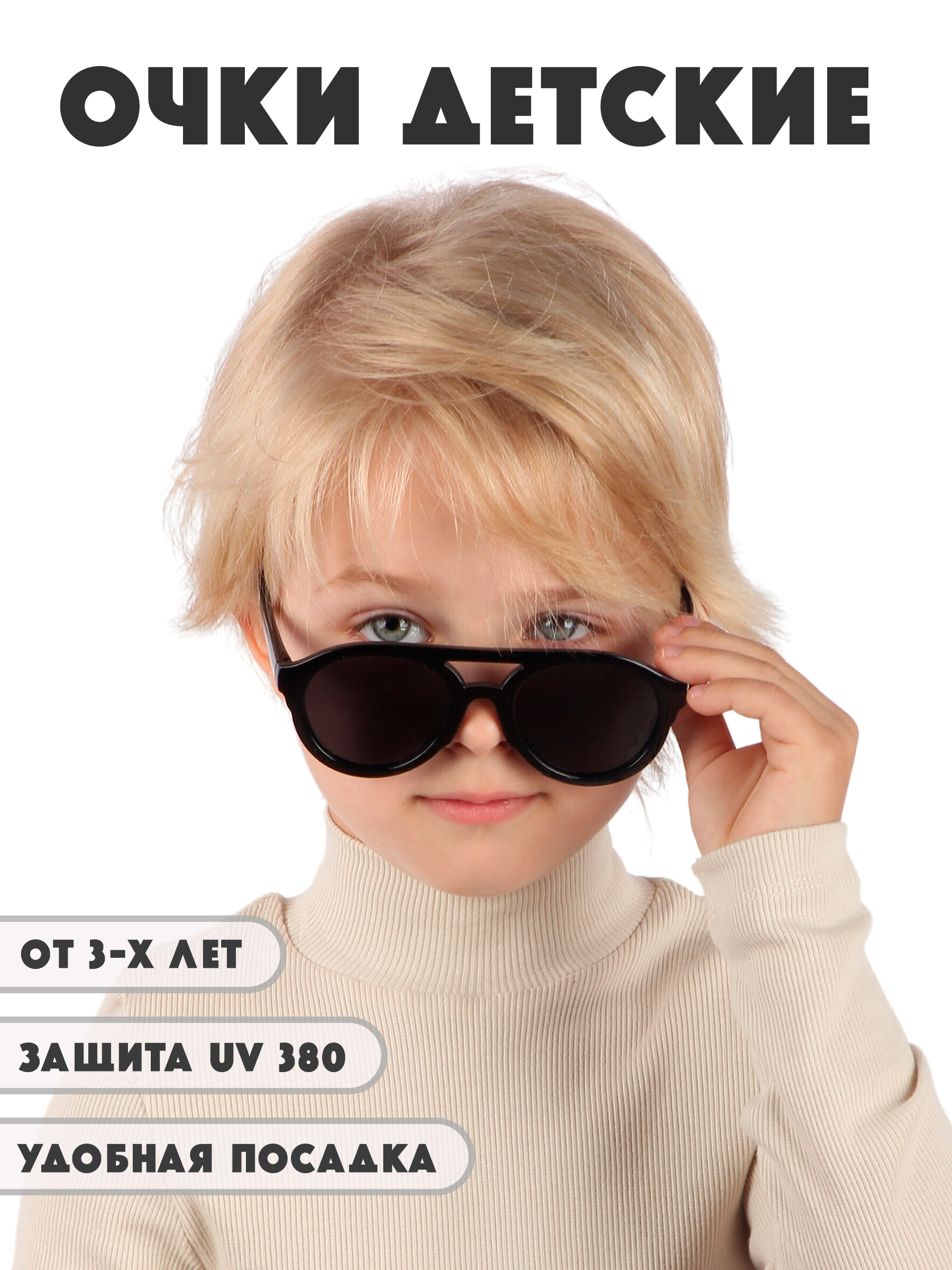 Очки солнцезащитные Little Mania KADT044-BK - фото 2