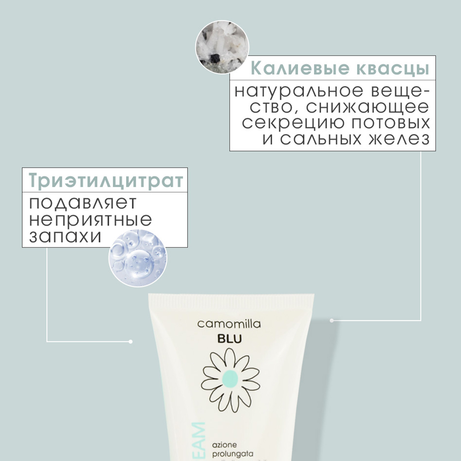 Дезодорант кремовый Camomilla BLU для чувствительной кожи Deo cream deodorant long lasting 50 мл - фото 8