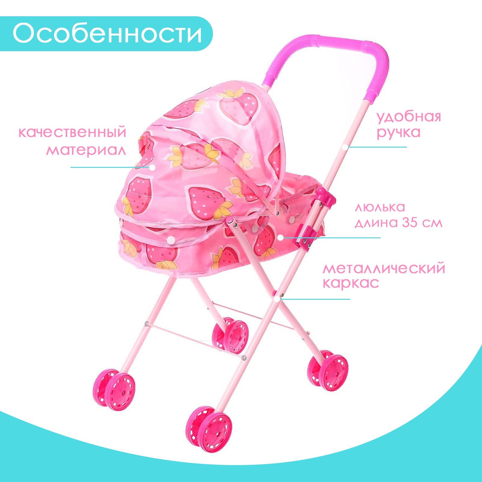 Коляска для кукол Sima-Land металлический каркас 434918 - фото 4