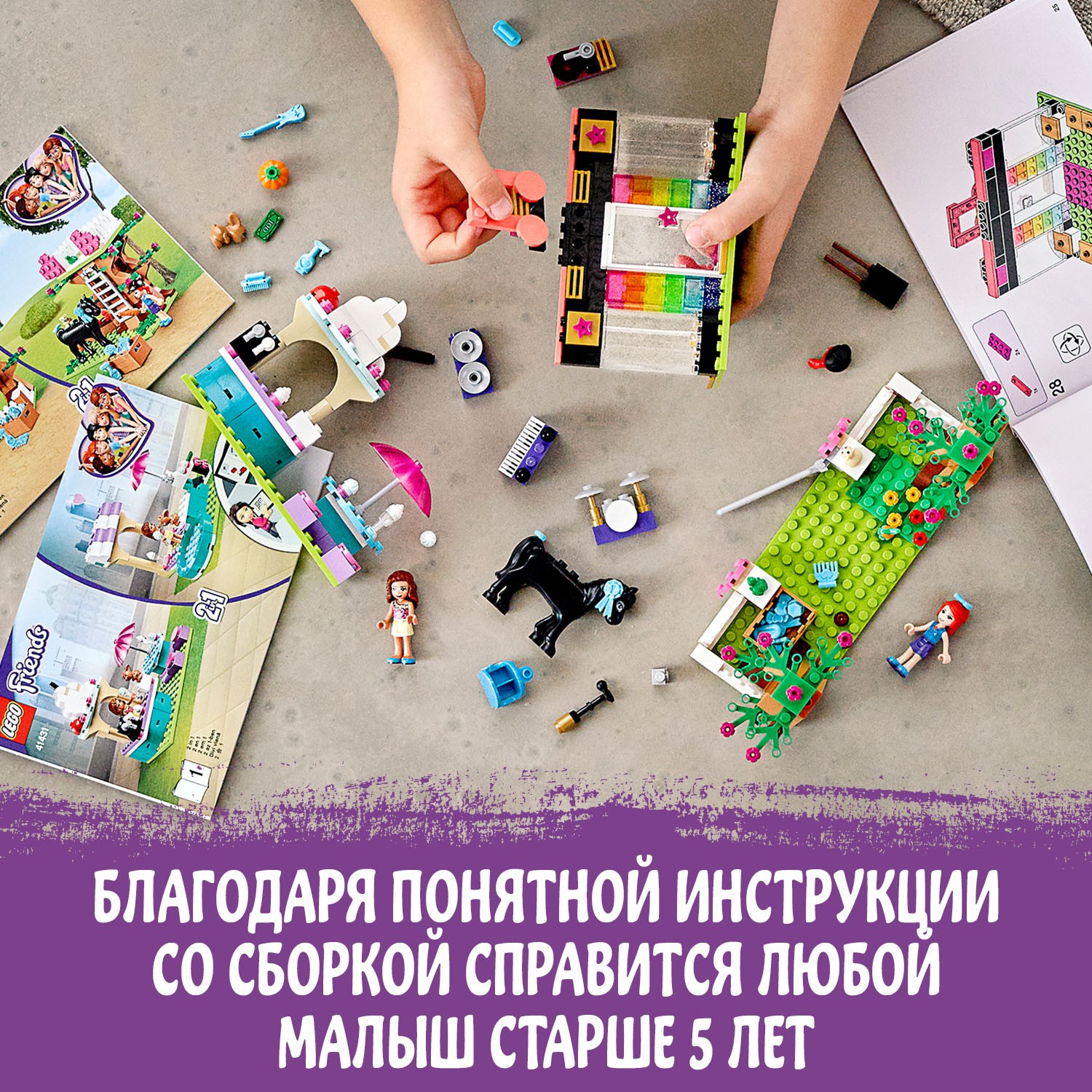 Конструктор LEGO Friends Набор кубиков Хартлейк Сити 41431 - фото 5