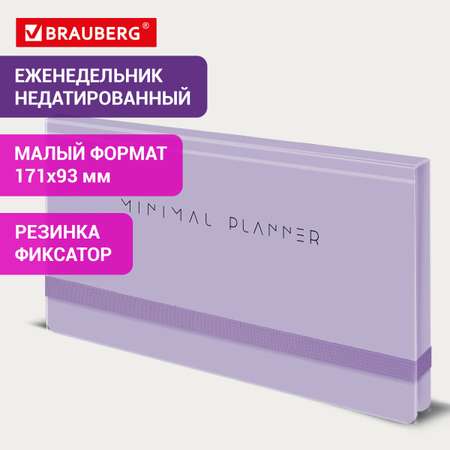 Еженедельник Brauberg недатированный 171х93 мм блокнот для записей 64 листа