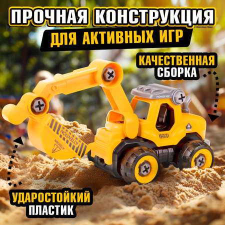 Экскаватор 1TOY экскаватор желтый