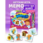 Настольная игра Русский стиль Мемо Парочки Кто где живет